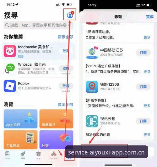 爱游戏APP下载怎么样 爱游戏最新平台下载与使用完整指南:从注册到数据查询的实战技巧