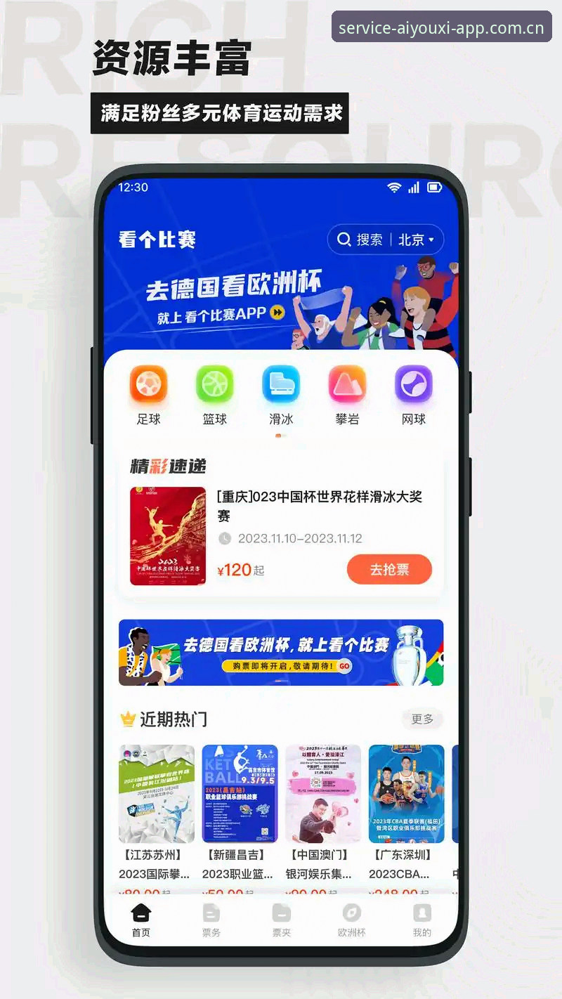 爱游戏赛事数据使用技巧 爱游戏赛事数据使用技巧最新动态:专业玩家如何利用乐天堂查询系统提升胜率?