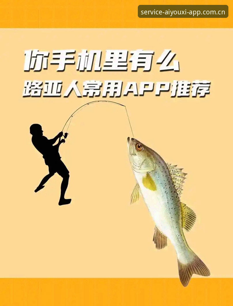 爱游戏最新APP下栽 爱游戏最新平台实用指南:从APP下栽到乐天堂赛事数据查询的完整攻略